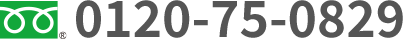 0120-75-0829